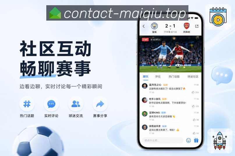 买球站 体育竞猜 APP 客户端展示