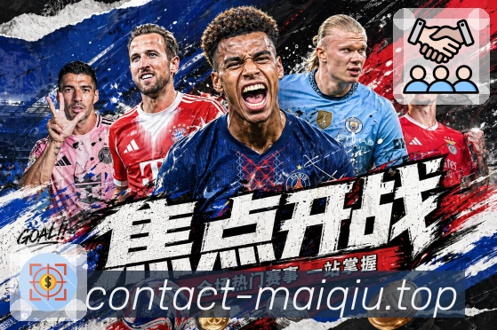 世界杯买球理性参与提醒配图